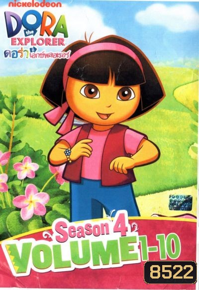 Dora The Explorer Season 4 ดอร่า ดิ เอกซ์พลอเรอร์ ปี 4