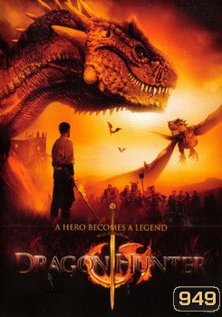 Dragon Hunter จอมคนนักรบล่ามังกร